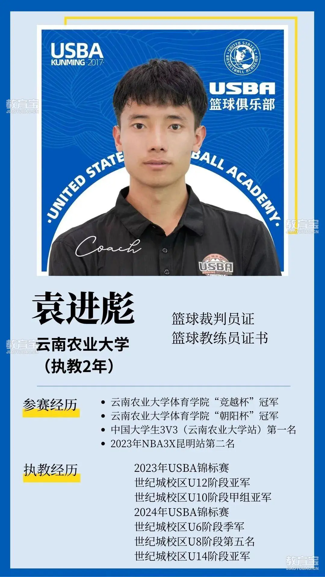 篮球训练文件_1